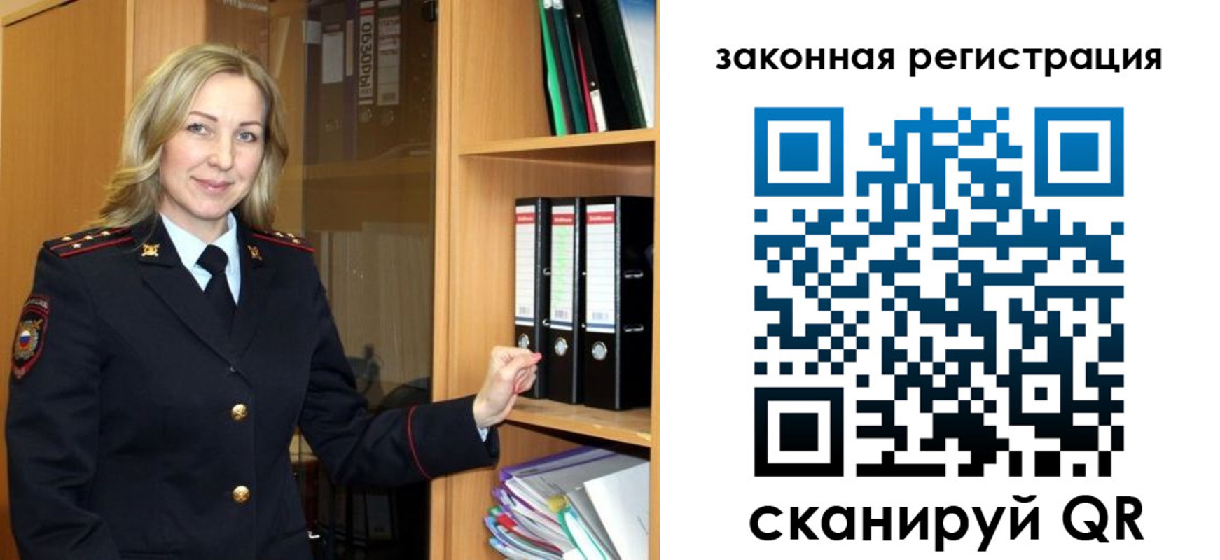 прописка для кредита в Осе