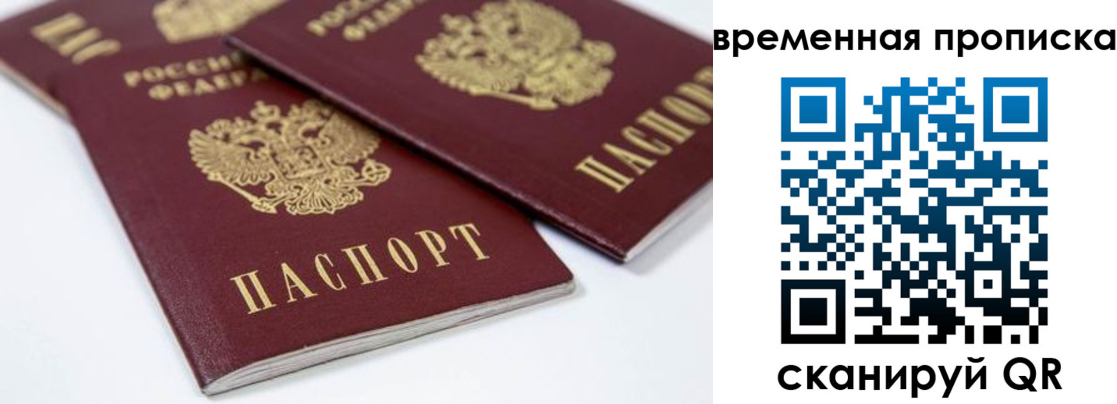прописка для школы в Осе
