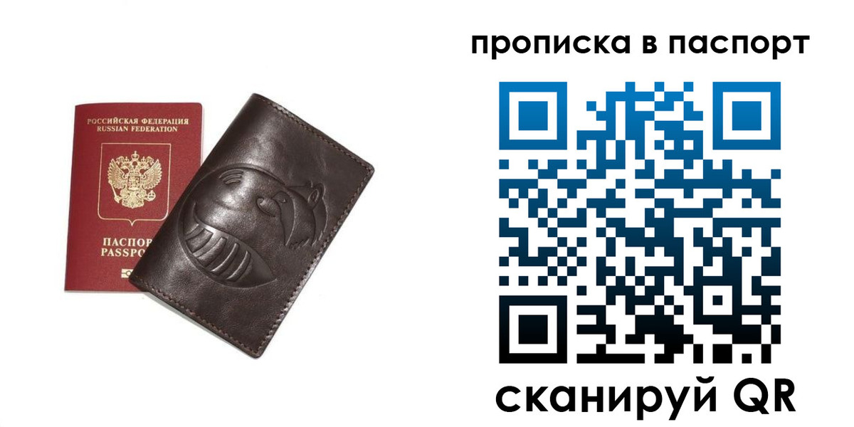 регистрация в Осе