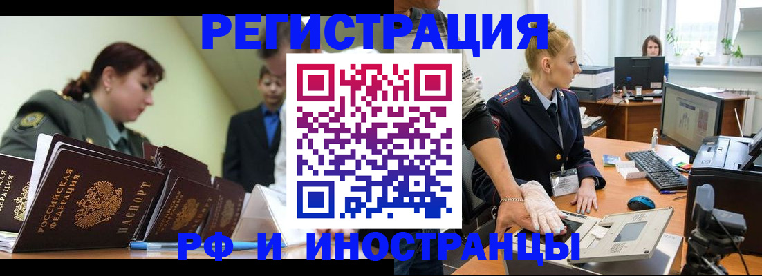 где прописаться в Осе