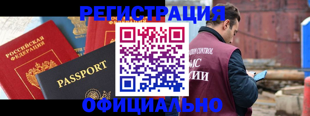 прописка для кредита в Осе