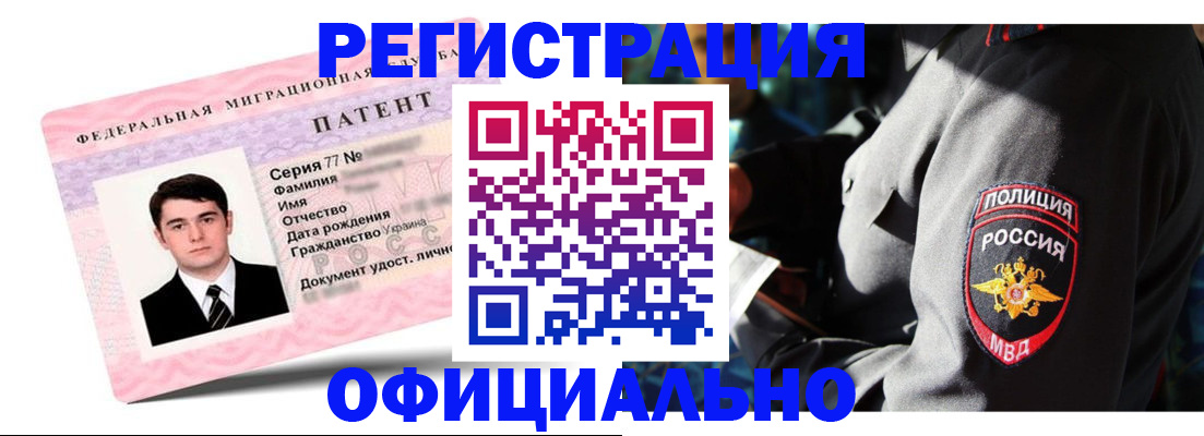 прописка ребенка в Осе