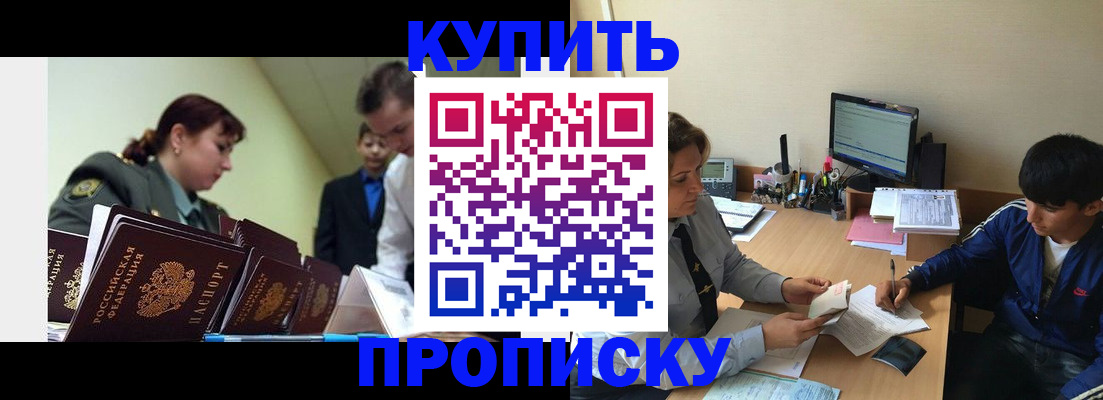 пропишу в квартире в Осе